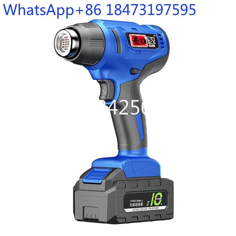 Lithium battery heat gun rechargeable welding gun, high power portable small heat shrinkable film baking gun