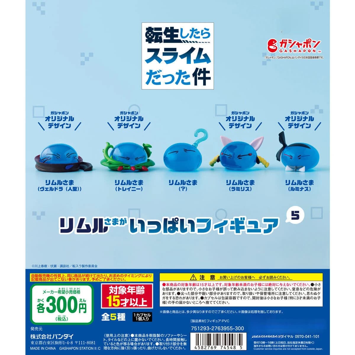 Giocattoli in capsula originali carini Quella volta che sono reincarnati come una Slime Rimuru-sama Figure 5 figure rotonde blu Mucus monster gasha