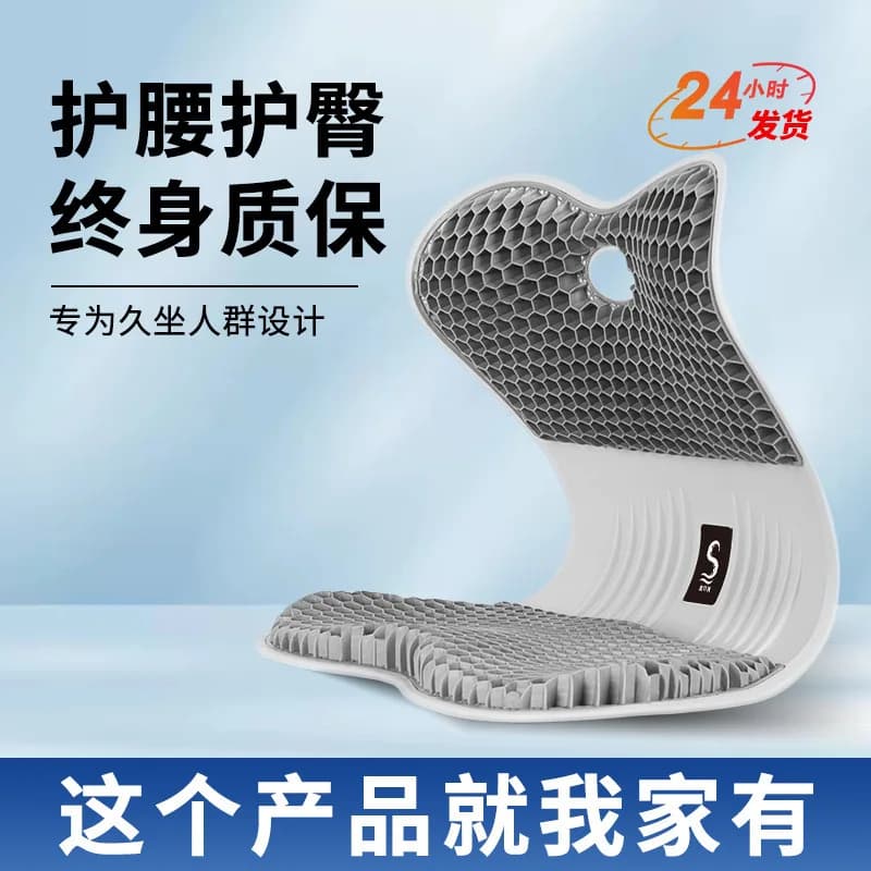 Cuscino Ergonomico in TPE a Nido d'Ape per Supporto Lombare e Sollievo dalla Pressione, per Ufficio, Cura della Colonna Vertebrale, Sollevamento Glutei, Rinfrescante
