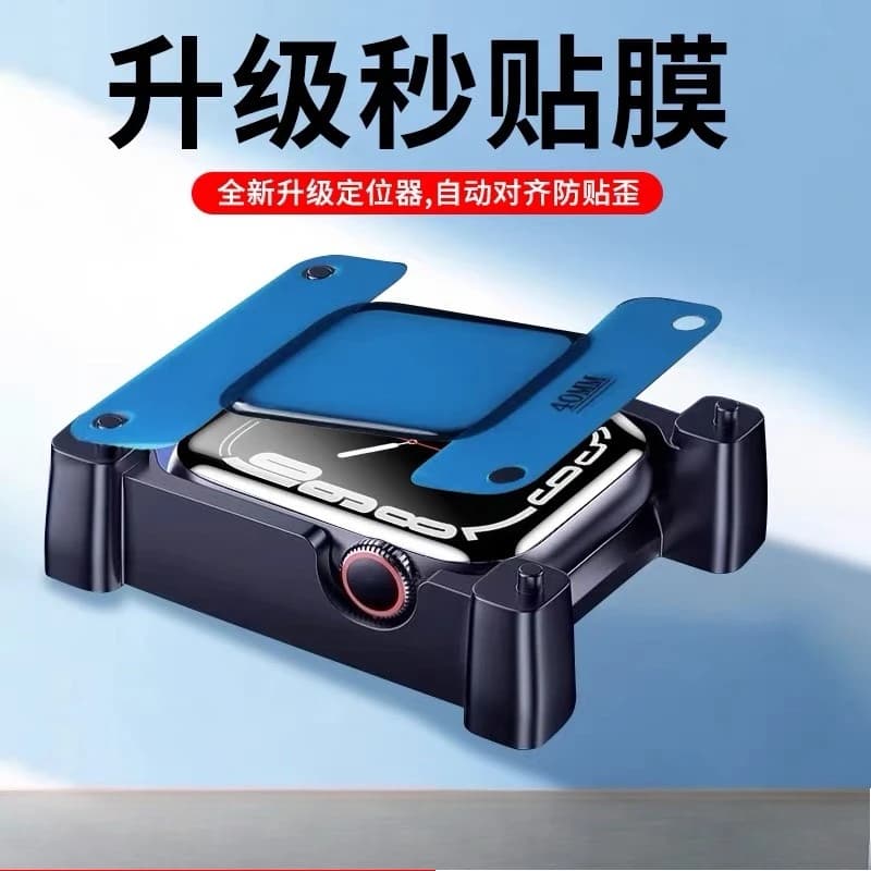 1-4pcs Screen Protector Install the artifact For Apple Watch S 11-10 9-8-7-6 ultra-2-3 49mm 41 45mm 40 44mm (Not Tempered Glass)