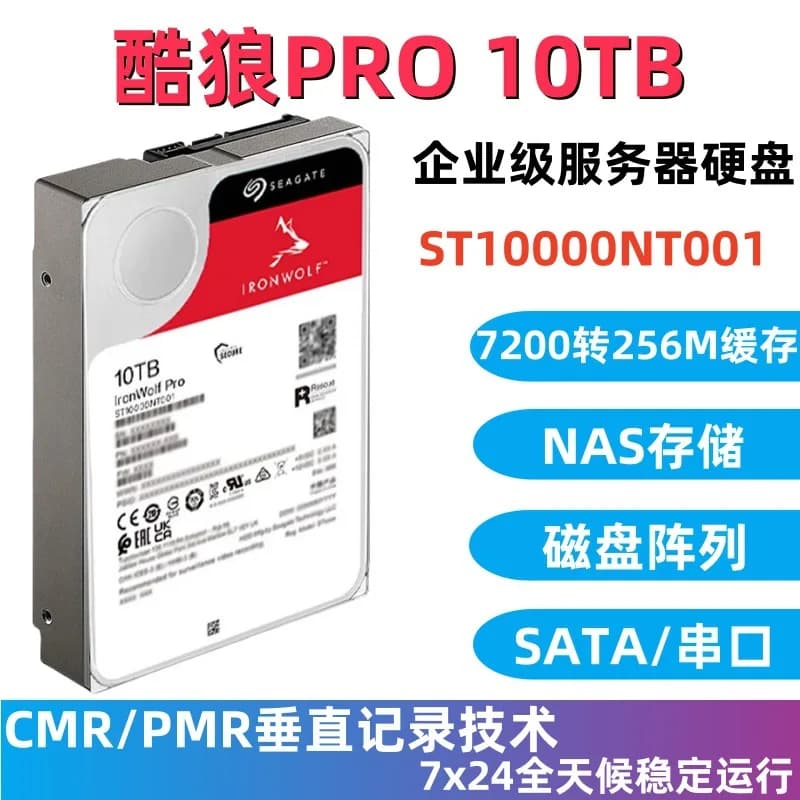 Disco rigido NAS di classe enterprise da 3,5 pollici ST10000NT001 10T adatto per server di archiviazione NAS Seagate