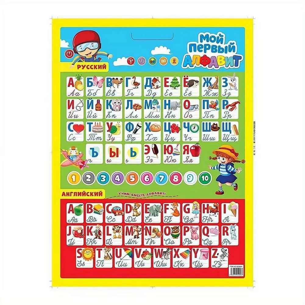 Russian Electronic Interactive Alphabet Wall Chart Talking ABC 123s Music Learning Poster Russia Kids Educational Phonetic Chart