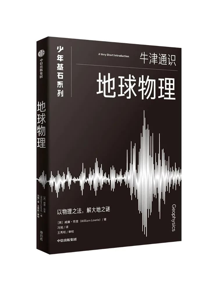 Book-Winshare Geophysics Oxford Junior Foundation Series Piccolo libro nero della scienza