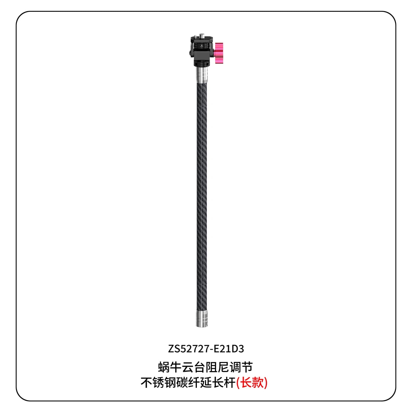Extension rod for GoPro for DJI for Action Camera Insta360 Adapter for self-adhesive tripod with long carbon fiber pole Double connectors