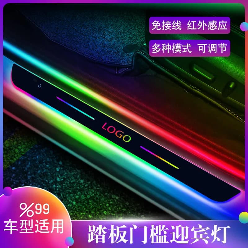 In-car Modification Led Symphony Flow Breathing with Light Threshold Strip Wire-free Car Ambient Light Door Welcome Pedal