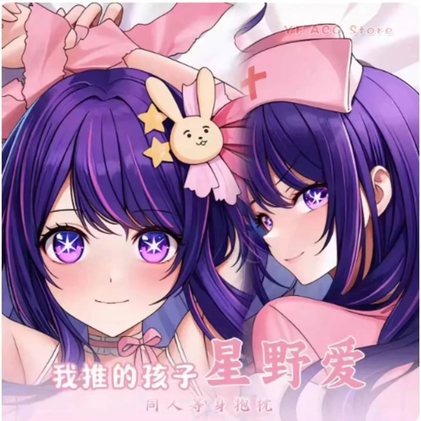 Fodera per Cuscino Dakimakura Sexy Anime Giapponese OSHI NO KO Hoshino Ai - Regalo per la Camera da Letto