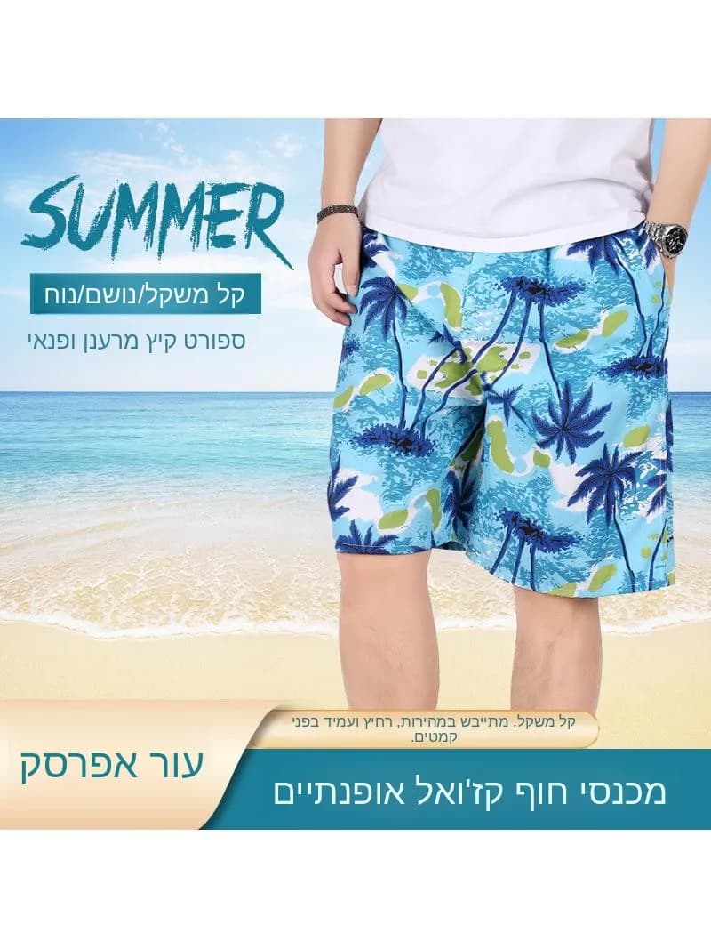 Men's Beach Shorts Quick Dry Loose Thin Five-Point Sport Casual Floral Pants British Style Polyester Fiber Straight Leg Strip...