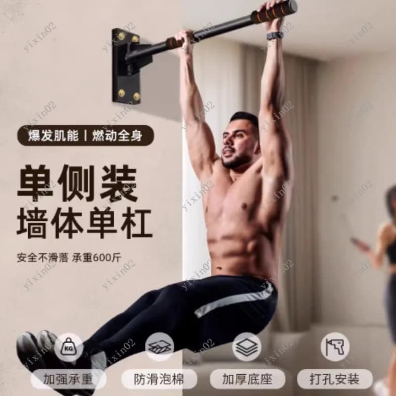 Indoor Wall Traction Bar, High Strength, Home Gym Fitness Equipment For Family Training
