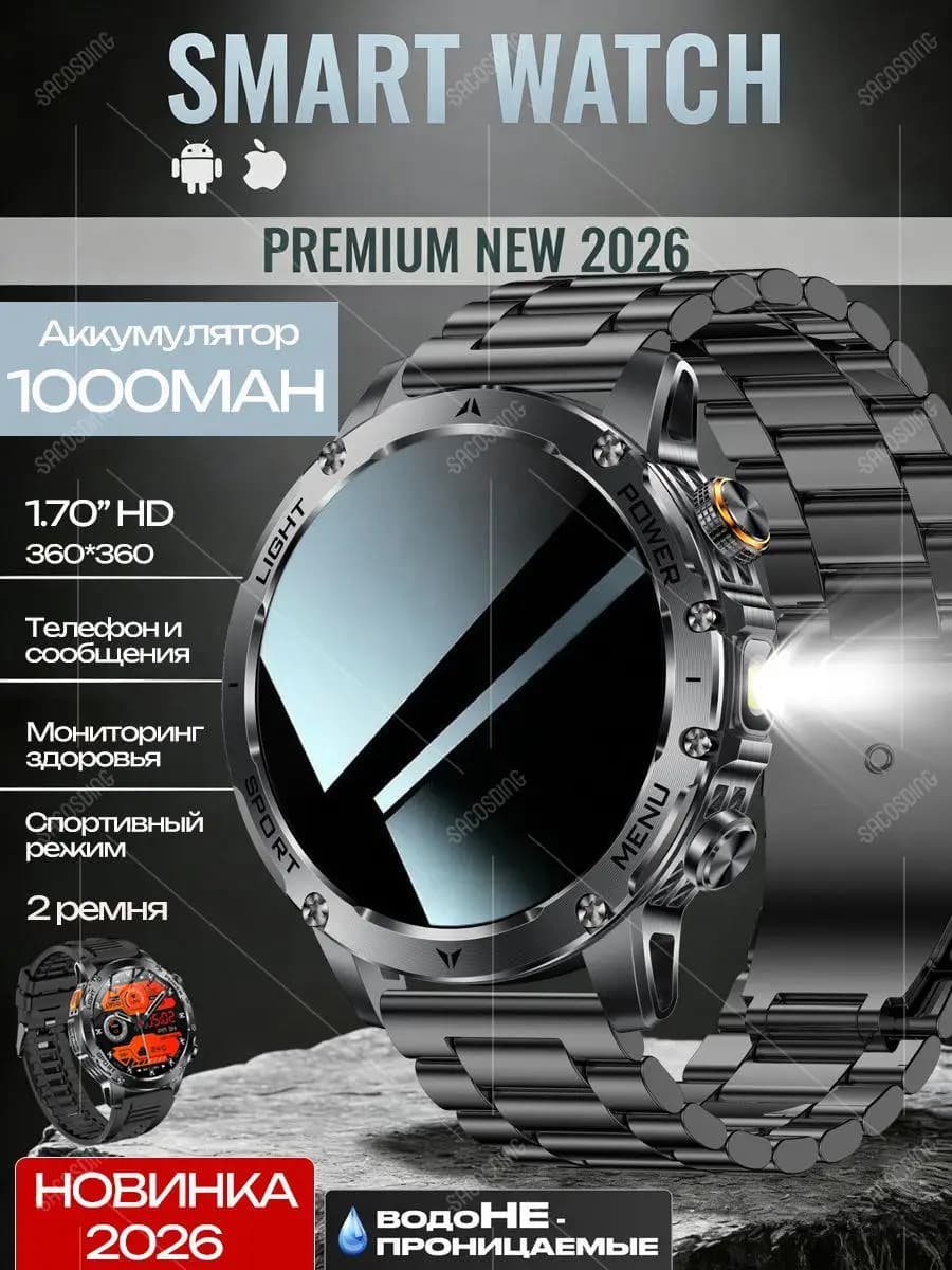 Men's Outdoor Smart Watch, 1000mAh Large Battery, IP68 Waterproof, Compass, Flashlight, Bluetooth Call, 100+ Sports Modes