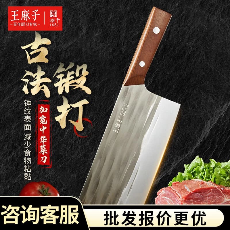 Coltello da cucina forgiato a mano Wang Mazi per uso domestico, coltello da chef con motivo martellato, per affettare in cucina