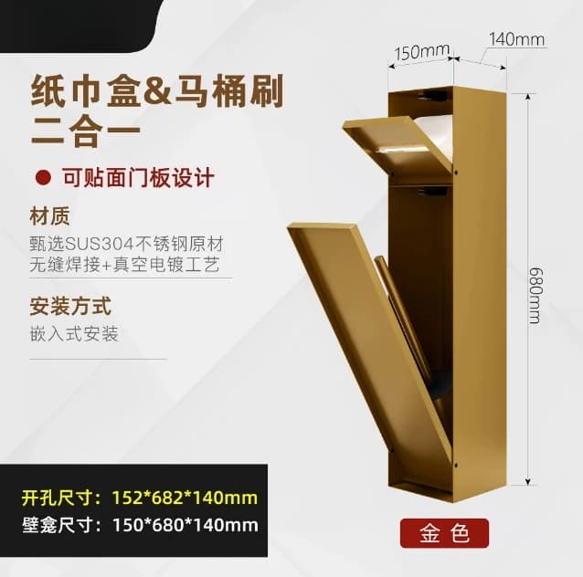 Concealed Bathroom Toilet Accessories Set Hotel Apartment Up and Down Open Concealed Tissue Box Toilet Brush Niche