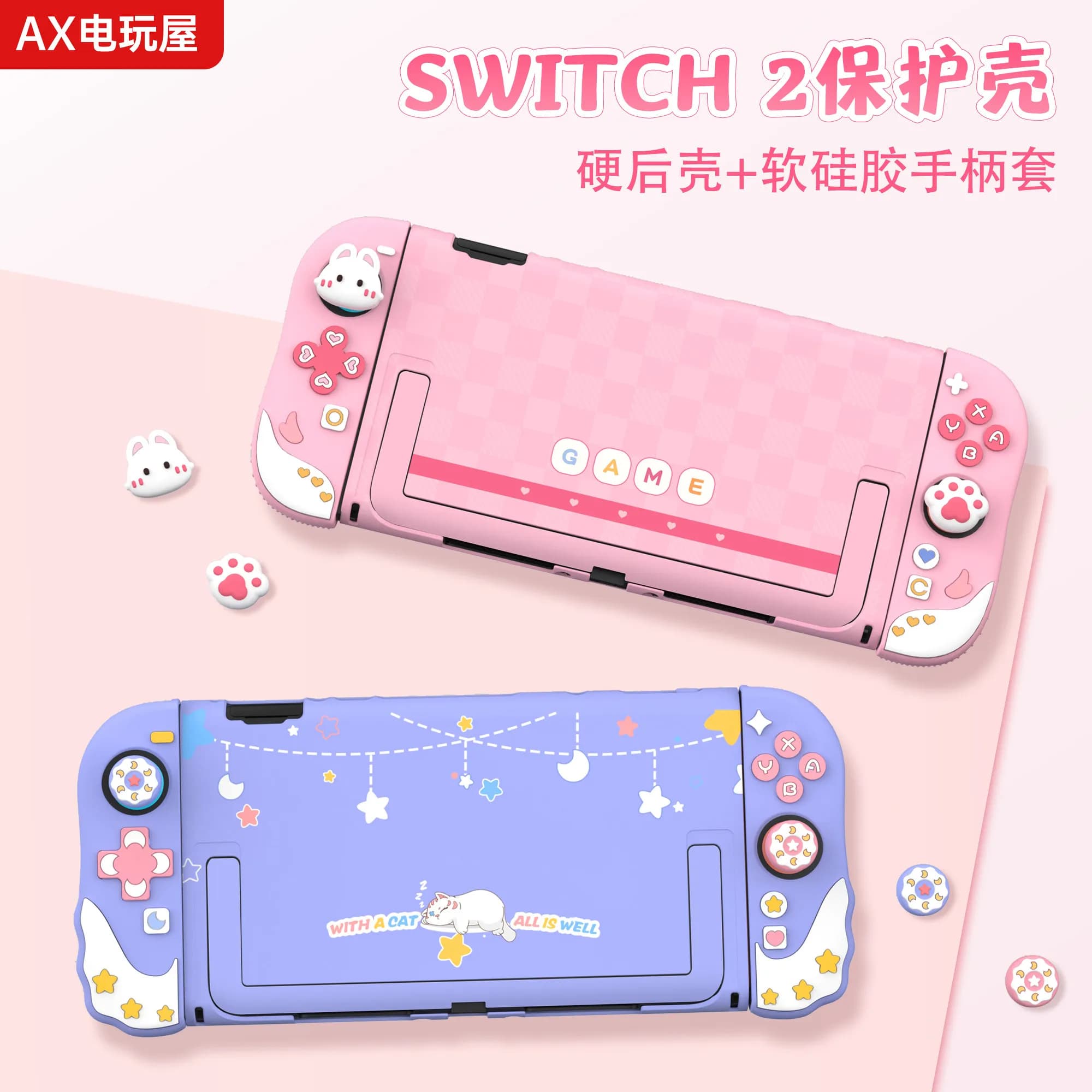 Switch 2 Protective Case Joy-Con Silicone Soft shell That Fits into the Dock NS Game Accessories for Nintendo Switch 2 Console