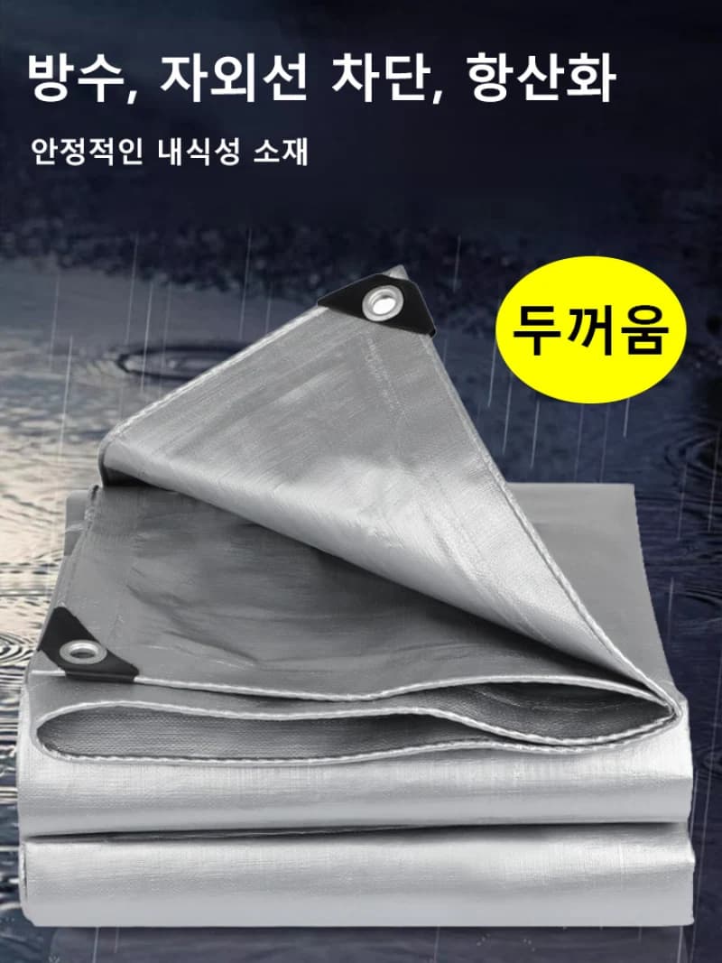 Thickened Sunshade Tarpaulin Truck Outdoor Sunscreen Tarpaulin Waterproof Double Silver Thickened Sunshade Cloth Rainproof Cloth