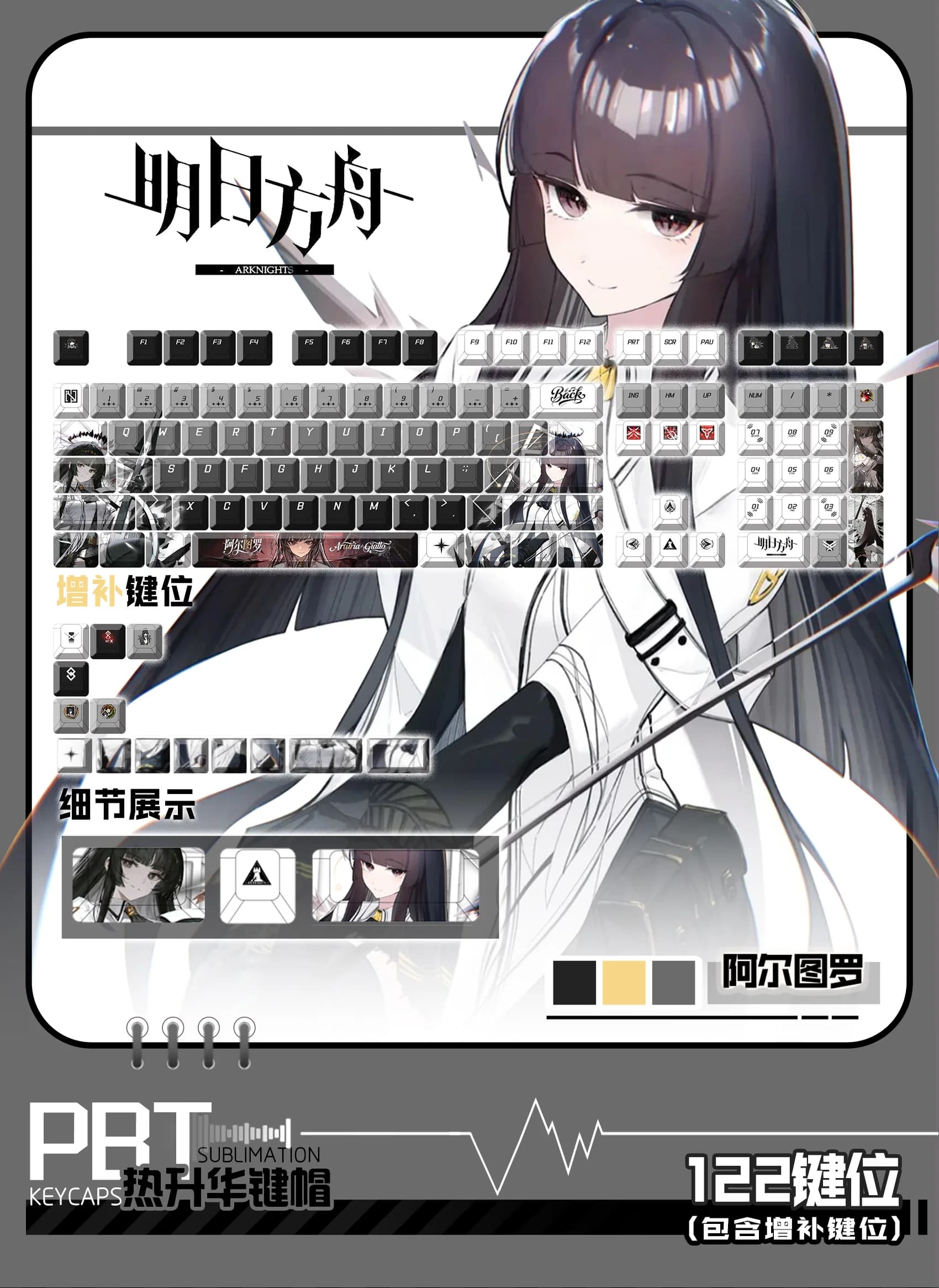 Virtuosa 122 PBT Keycaps Arknights DYE Sublimation Key Cover Cherry Cross MX Switch Key Caps for Mechanical Keyboard Otaku Gift