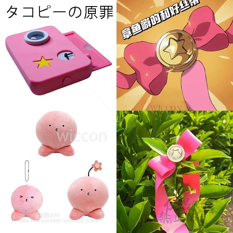 Anime Takopii no Genzai Yumeko Morioka Cosplay Props Accessory Ribbon 26cm Doll Key Cahin Press Camera Halloween Women Party