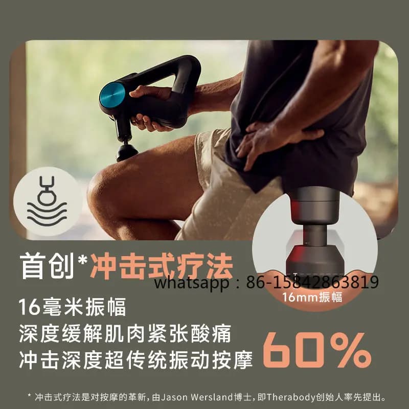 Fascia gun professional massage relieves running tennis muscle soreness