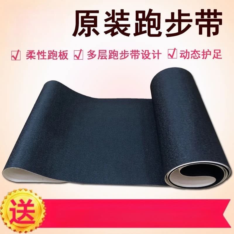 Treadmill T900 E3 9009D JD618 007 Running Belt Conveyor Belt Track Belt Accessories