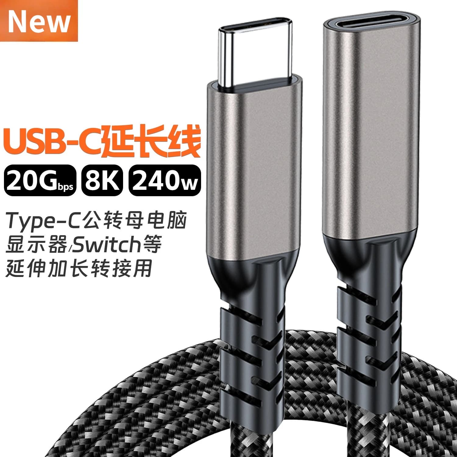 Cavo esteso 8K tipo C USB C maschio-femmina prolunga linea dati di ricarica per laptop tablet telefono cavo di trasferimento dati 20Gbps 240W