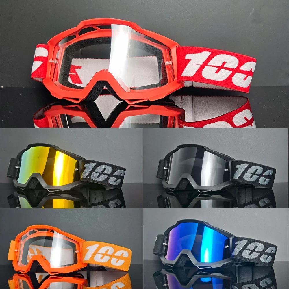 100 Motorcycle Glasses Dustproof Running Glasses for Men and Women Motocross Cycling Skiing Outdoor Offroad Bike Glasses