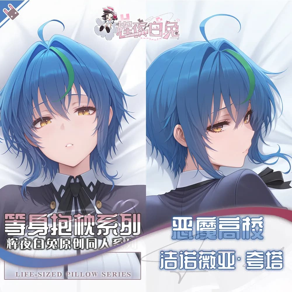 Federa per cuscino Dakimakura Anime High School DxD Xenovia Quarta, stampa fronte-retro, cuscino a grandezza naturale, regalo di compleanno