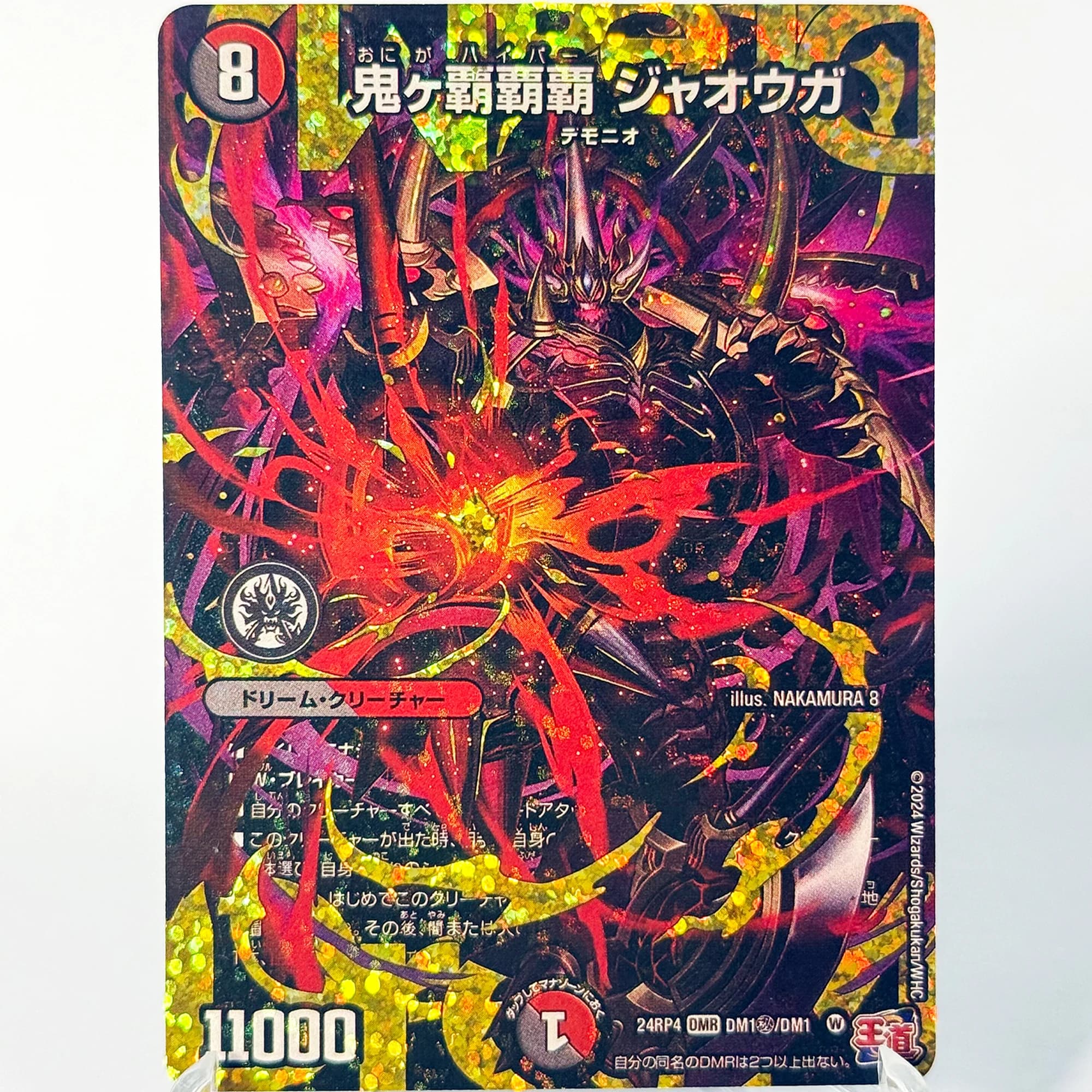 [DM24-RP4] World of Ballom Duel Masters Secret Rares Jaouga, Oniga Hyper Hyper the Johnny Collection Carte Proxy Foil