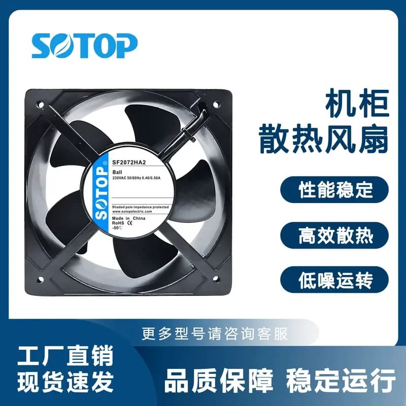 New Original SOTOP Axial Flow Fan SF2072HA2 for 220V All-Metal High-Temperature AC Cooling Fan