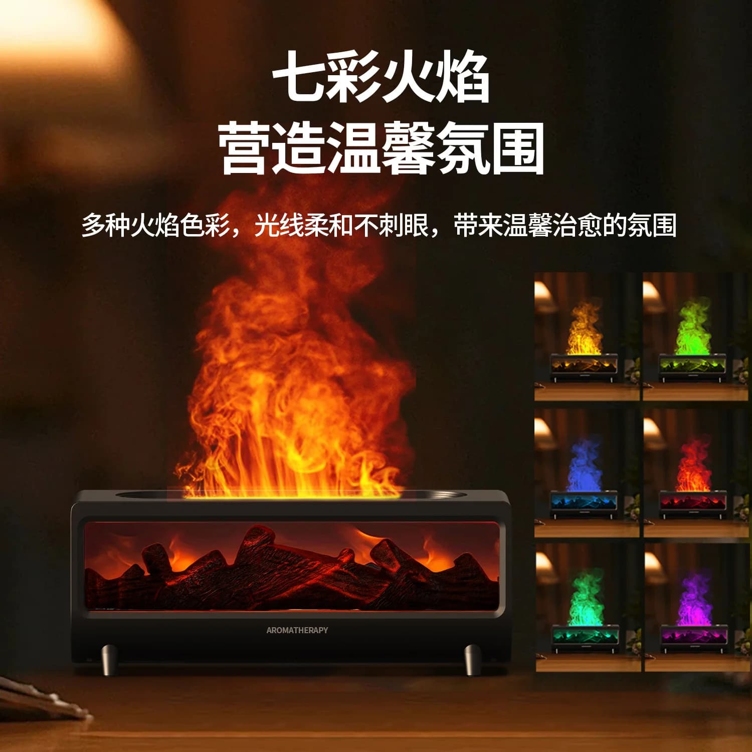 Simulated 3D Flame Fireplace Aroma Diffuser, Home Use, Colorful Atmosphere Light, Desktop Retro Small Scent Humidifier