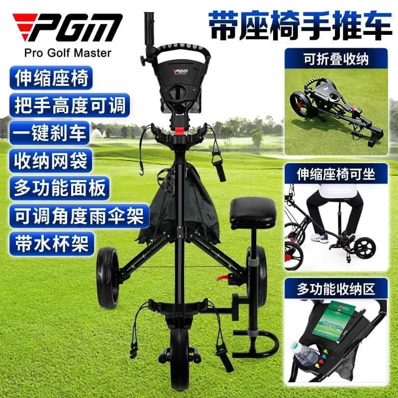 PGM Golf three-wheel ball bag trolley with brake foldable storage bag umbrella holder water cup holder with seat