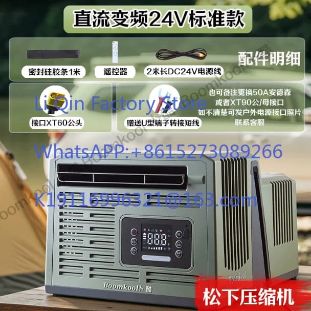Parking air conditioner outdoor camping tent mobile air conditioner hanging window split 24V DC frequency conversion
