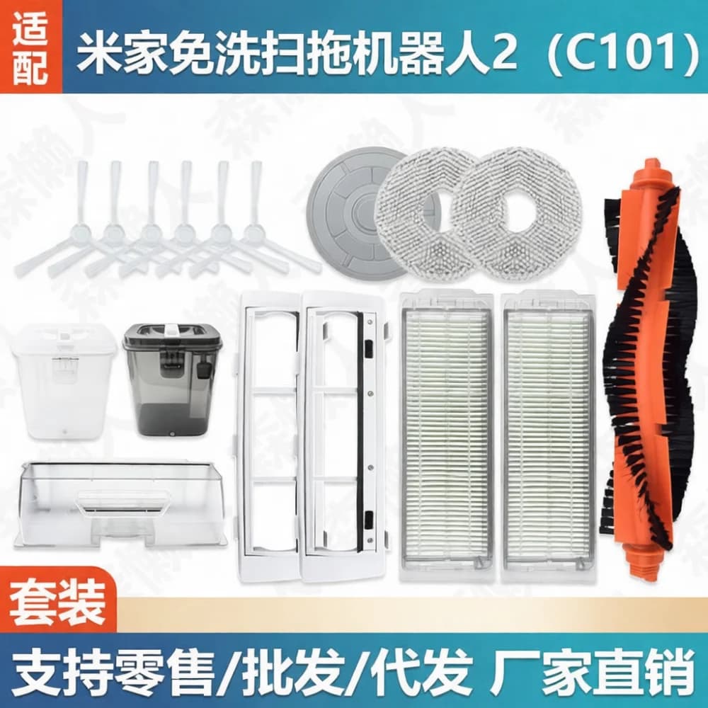 Replacement Brush Filter Kit For Xiaomi Mijia Robot Vacuum Mop 2 C101 X20 Household Sweeper Maintenance Accessory Set