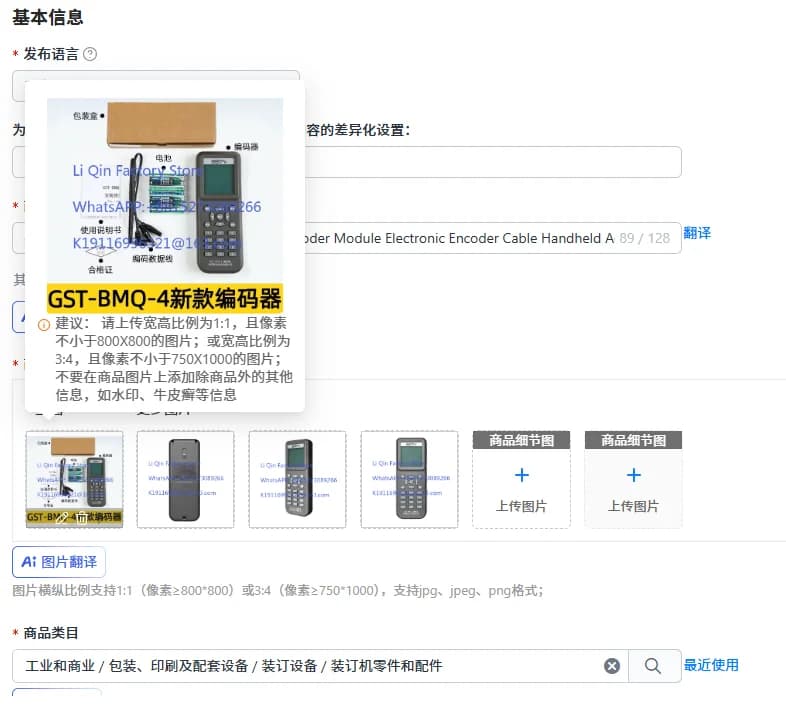 GST-BMQ-4 Fire Smoke Detector Encoder Module Electronic Encoder Cable Handheld Addressing