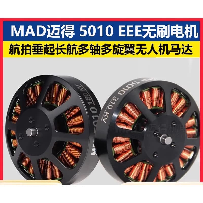MAD Maide Elettromeccanico 5010 EEE motore brushless fotografia aerea appeso lungo volo multiasse multi rotore drone motore