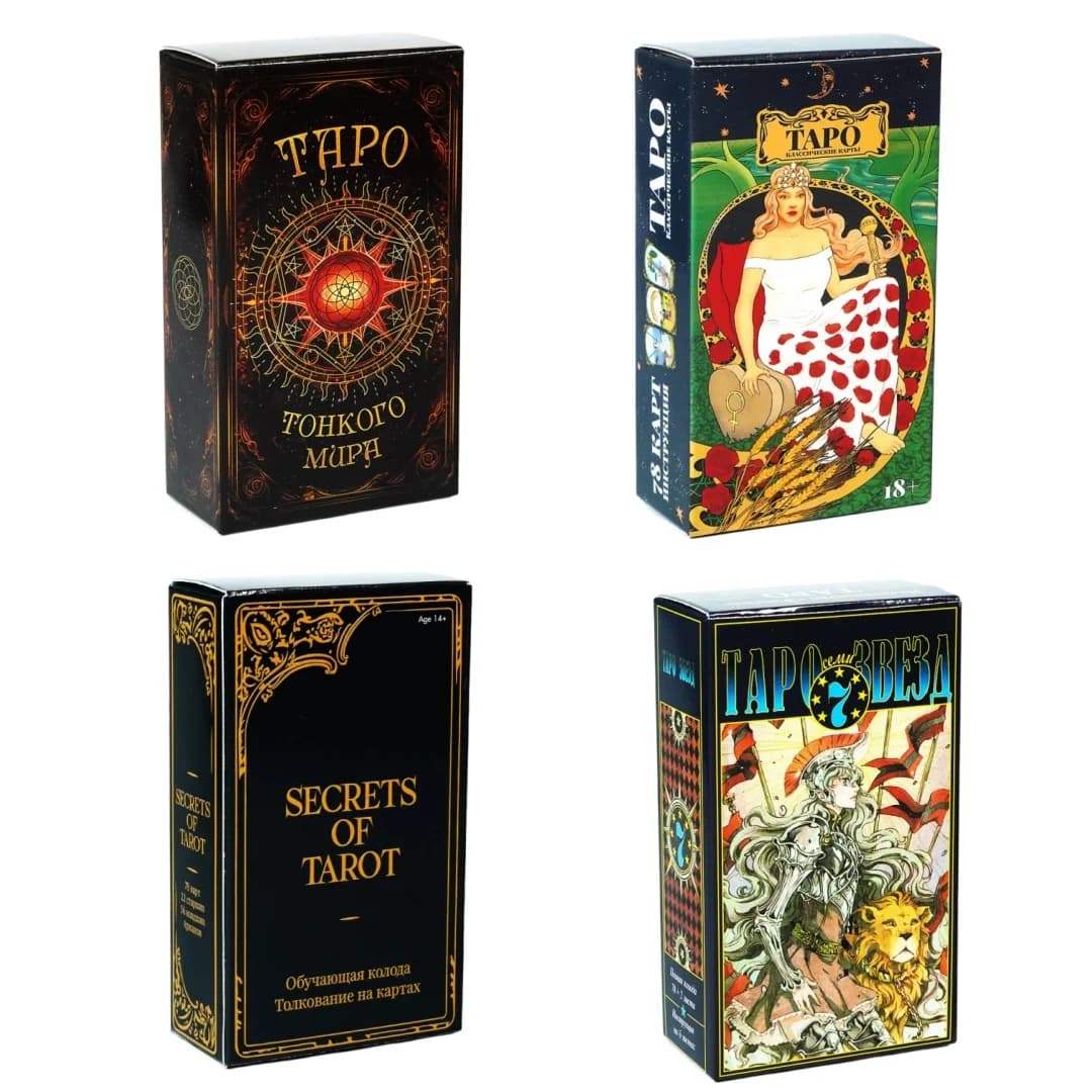 Universal Oracle Card Set (with Guidebook), Russian Version Oracle Cards, Portable, Family Party Board Game, Ideal as a Gift