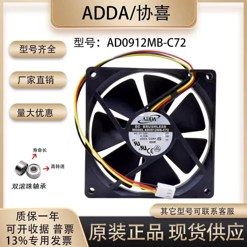 for ADDA AD0912MB-C72 12V 0.16A 90mm 9cm Chassis Mainboard CPU Cooling Fan Power Supply Case Cooler