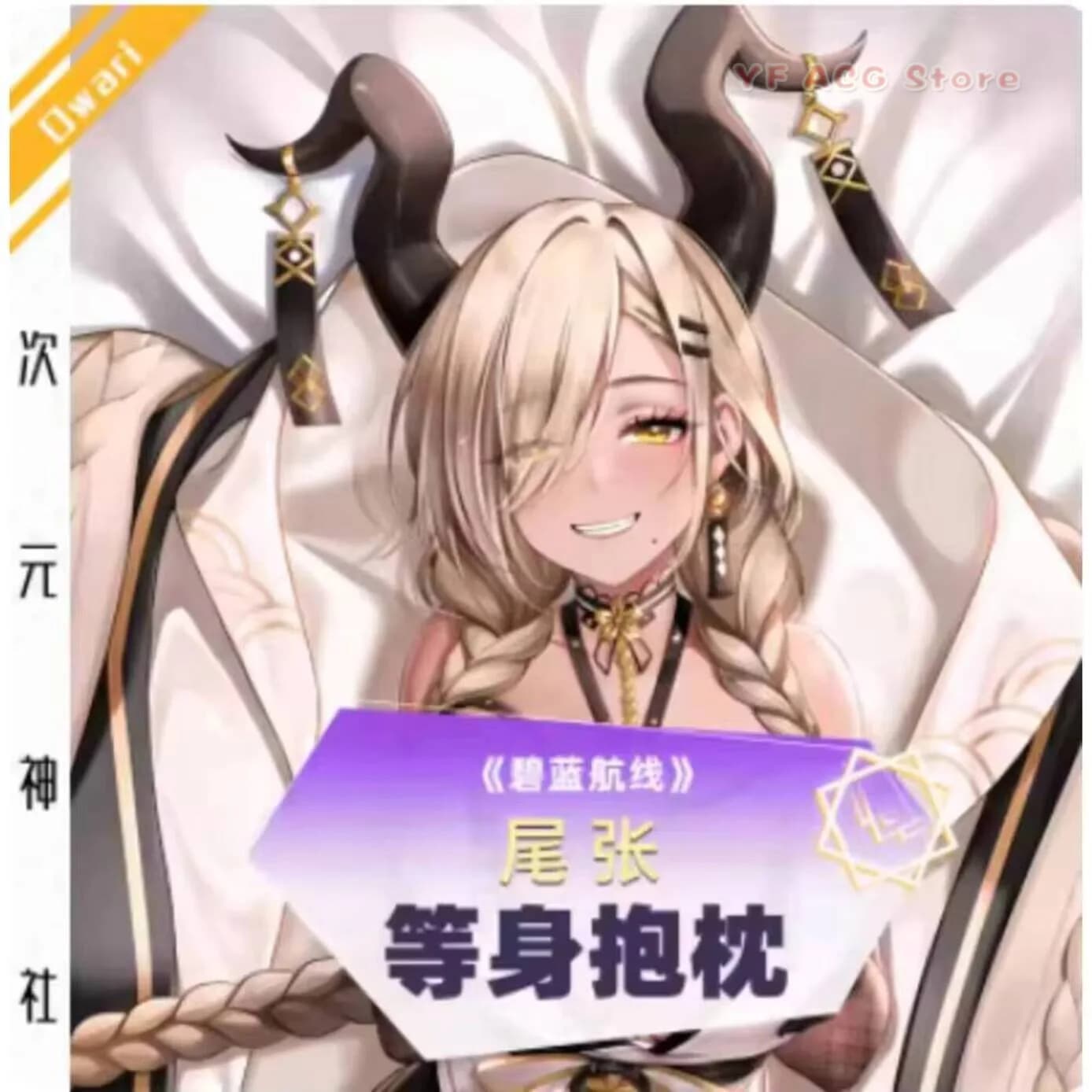 Fodera per Cuscino Dakimakura Sexy Anime Azur Lane Owari - Regalo per Letto e Arredamento Casa (SS)