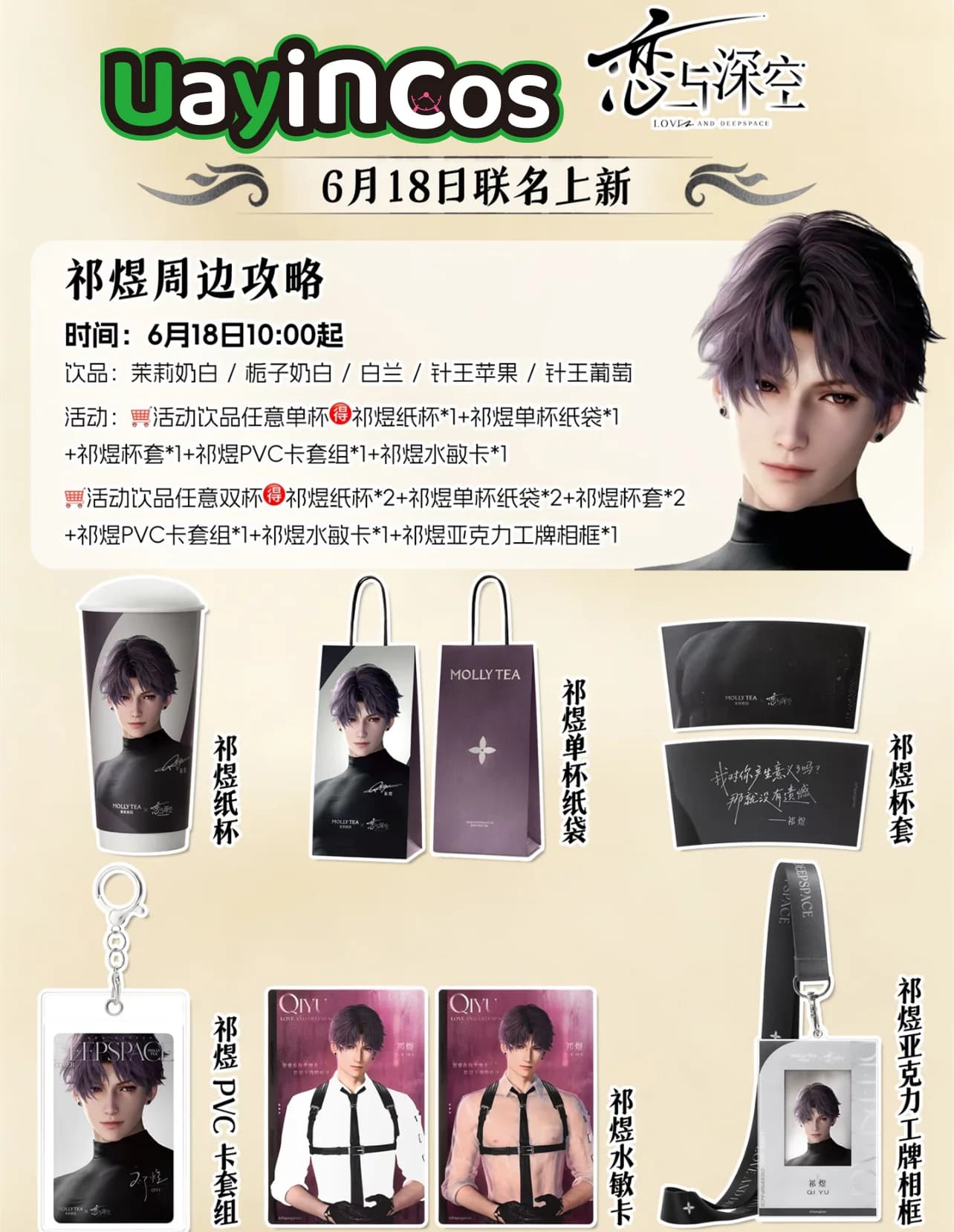 In Stock Official Love and Deepspace X MOLLYTEA 2026 New Rafayel Sylus Bag Acrylic Photo Frame Keychain Card Sleeve Cup Paper A