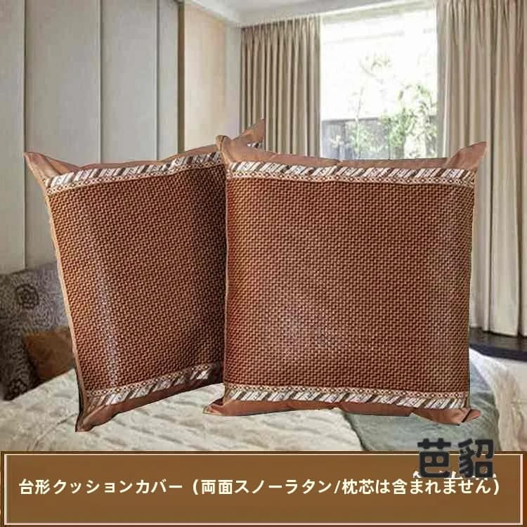 Modern Simple Large Size Office Sofa Pillow Cover Summer Cooling Mat Backrest Protector Waist Support Vine Rattan Case