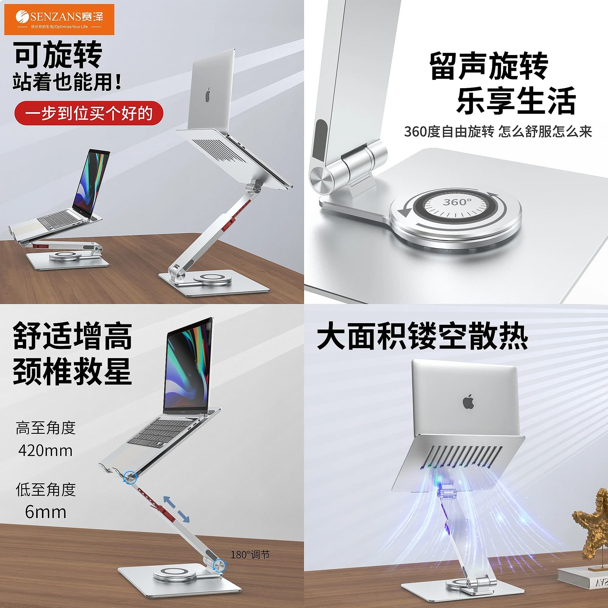 Laptop Stand Rotatable Adjustable Height Foldable Ergonomic Riser Cooling Base for Desk