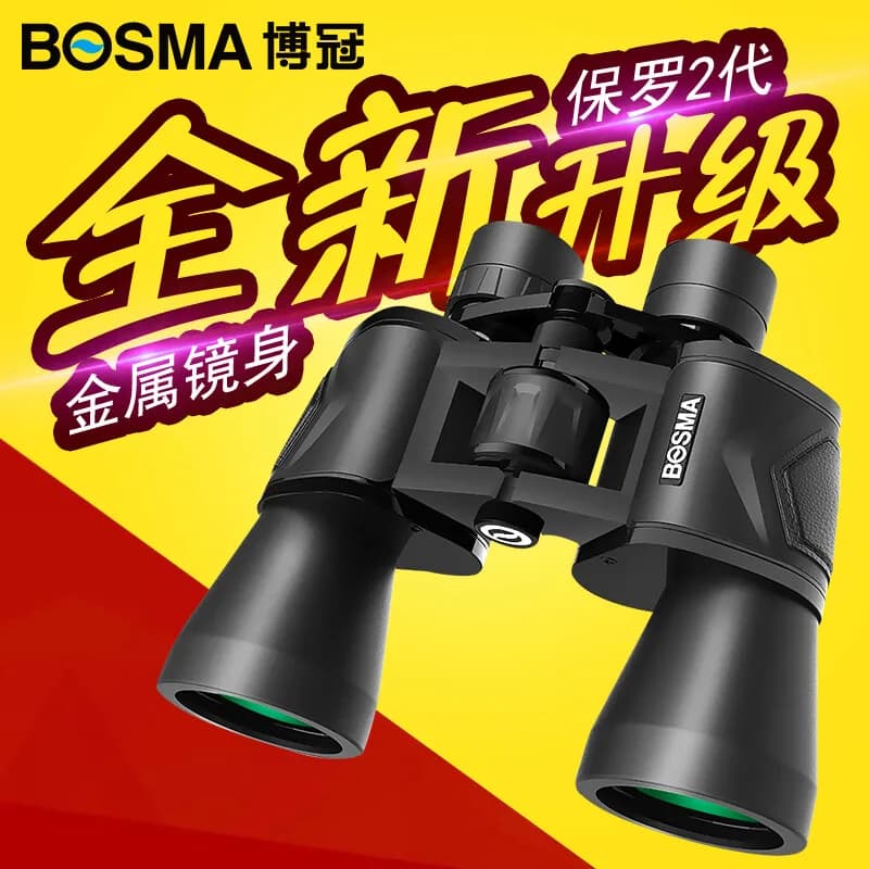 Binocolo Bosma originale, telescopio ottico professionale HD 10x50 per caccia, campeggio e viaggi all'aperto