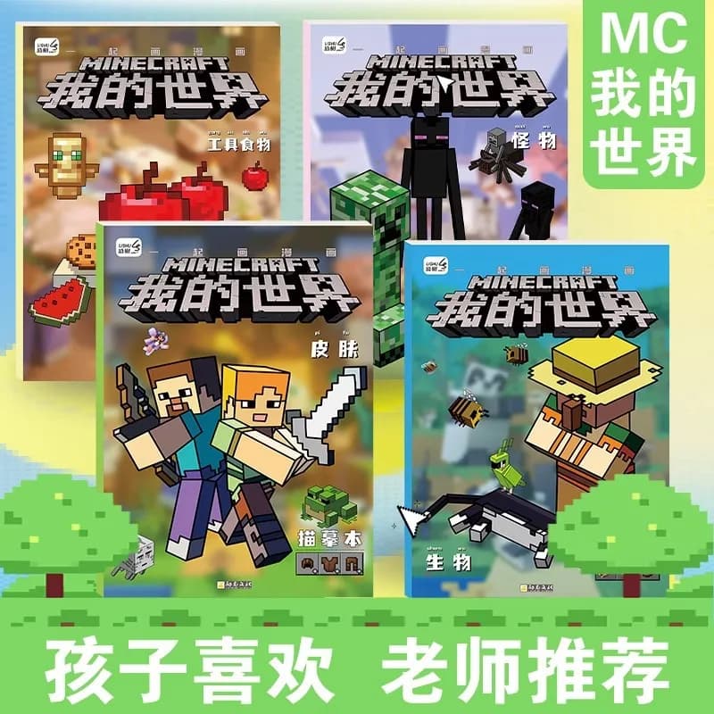 Pixel Game Theme Drawing Line Drawing Minecrafted student Picture Book Drawing Books Hand-drawn Coloring Books Birthday Gift