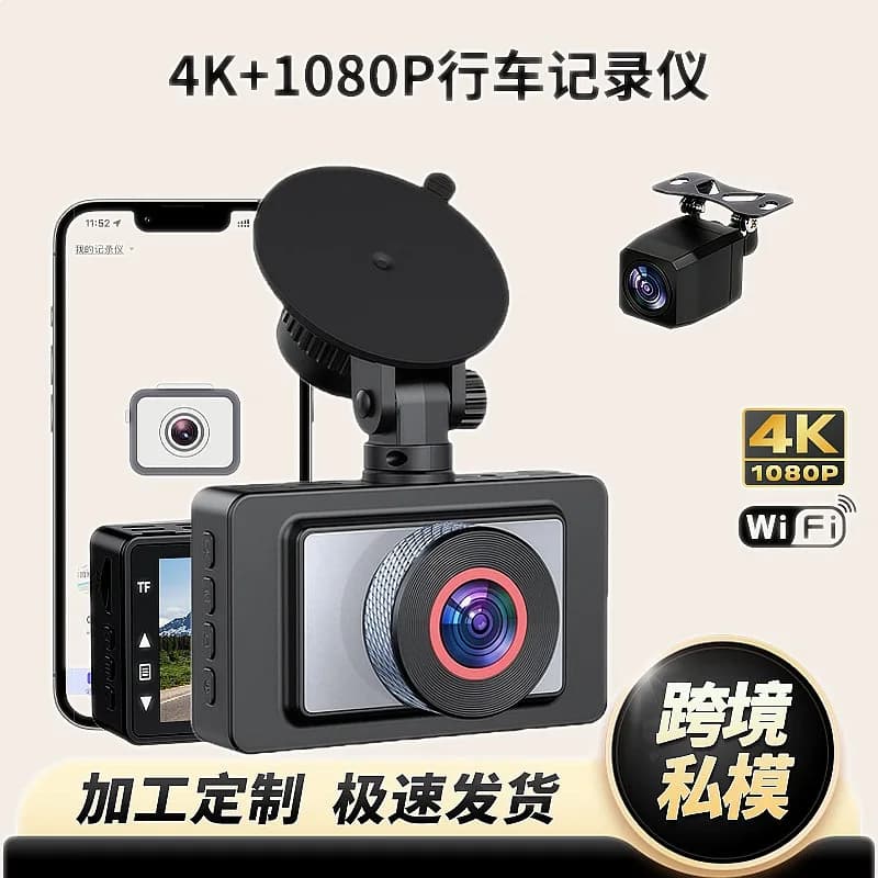 Cross-border New Private Mold LJ-S01 4K Dash Cam Ultra Wide Angle WiFi Loop Recording
