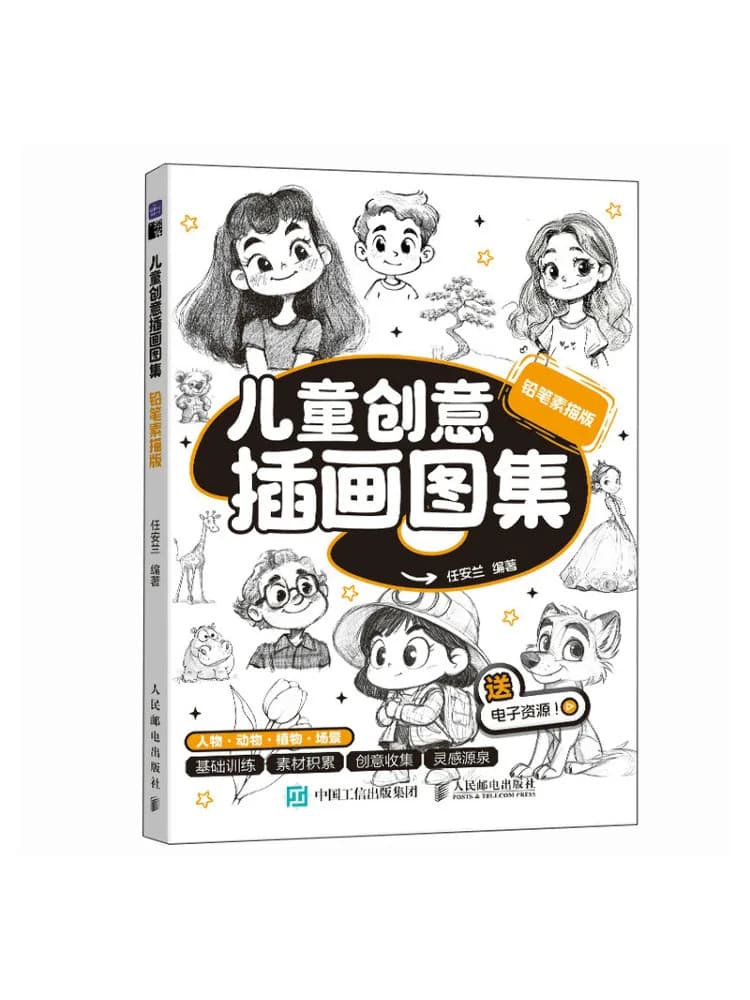 Book-Winshare Children's Creative Illustration Collection Pencil Sketch Edition