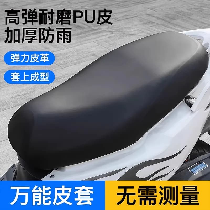 Electric vehicle seat cover, motorcycle seat cover, battery car seat cushion protective cover, waterproof and impermeable.