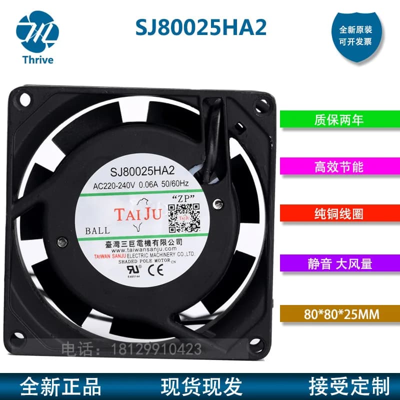 Ventola di raffreddamento mini 80mm 220V con doppio cuscinetto a sfera 8025 per Taiwan TAIJU HA2 SJ80025HA1 110V