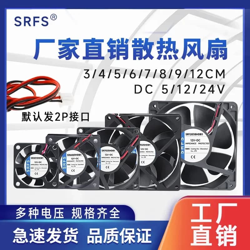 Silent Inverter Chassis Power Supply Cooling Fan for 3 4 5 6 7 8 9 12 cm 5 V 12 V 24 V