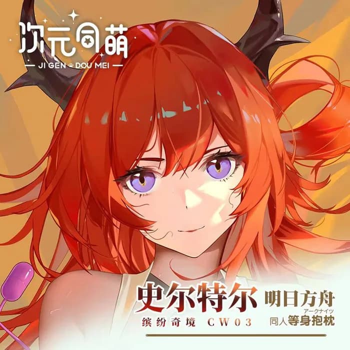 Anime Arknights Surtr Sexy Dakimakura Hing Body Covers for Pillows Pillows Pillow Bed Linens Christmas Gifts CYTM 1