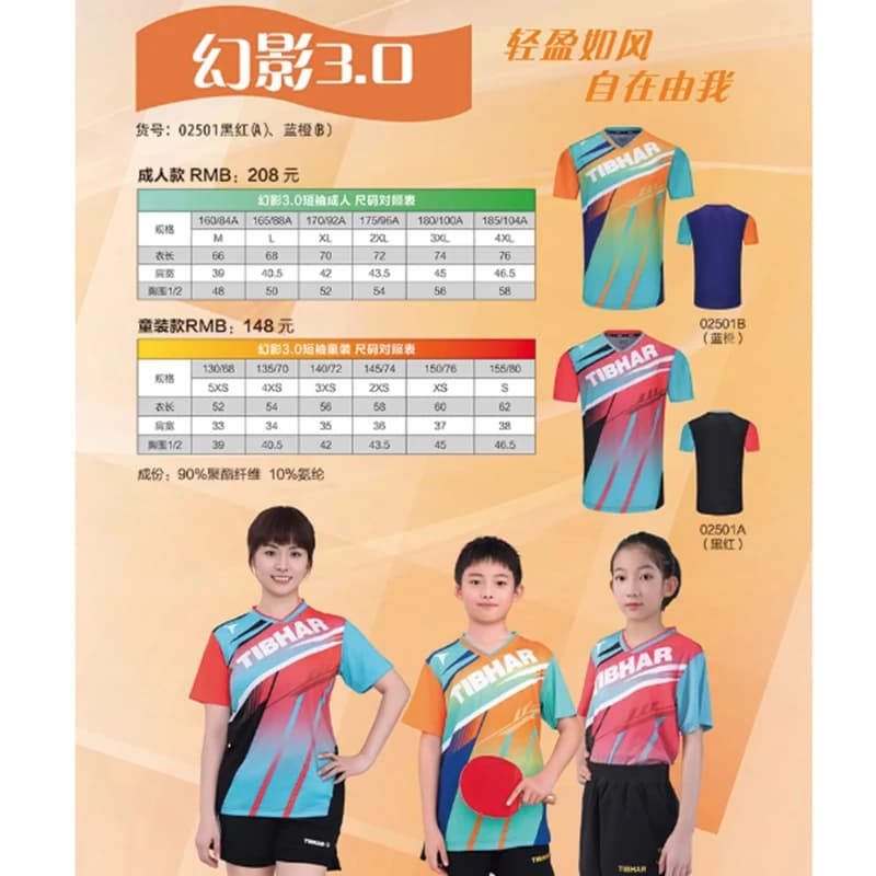Tibhar T-shirts sports t-shirts for ping pong game ping pong shirts for children and adults