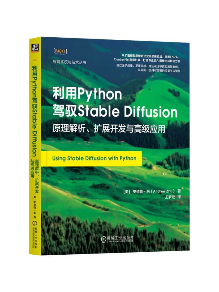 Book-Winshare: Utilizzo di Python per padroneggiare l'analisi dei principi di diffusione stabile, lo sviluppo ed applicazioni avanzate