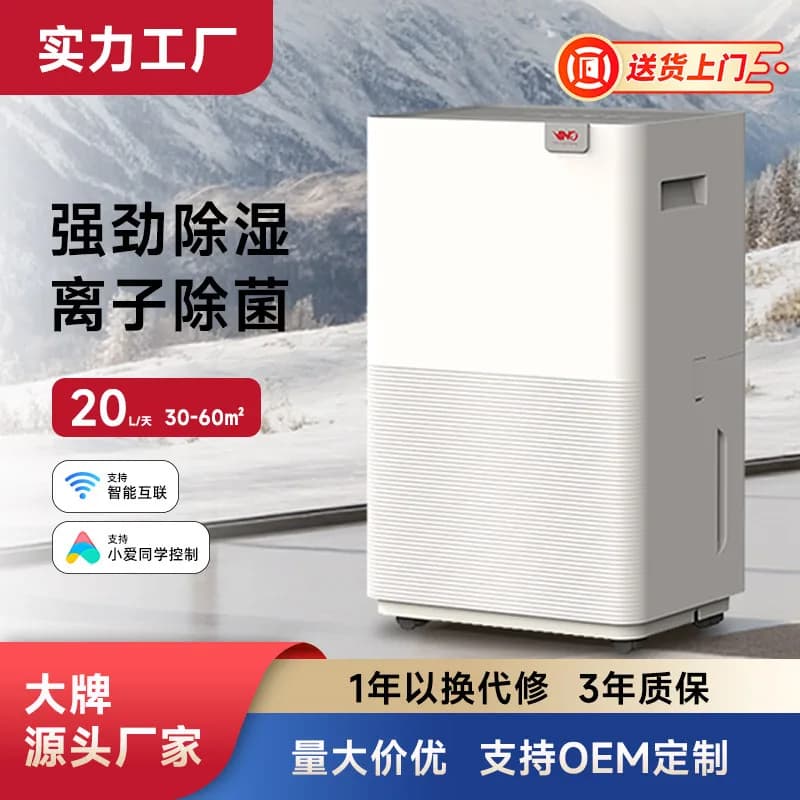 Deumidificatore VINO Weino 16L/giorno, interconnessione vocale Wi-Fi intelligente per la casa, deumidificazione silenziosa e delicata