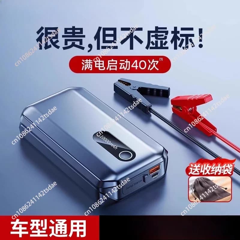 20000mAh Auto Salto di Avviamento Accumulatori E Caricabatterie Di Riserva 2000A 10000mAh Caricabatteria Per Auto Auto Di Emergenza Booster Dispositivo di Avviamento Salto di Avvio